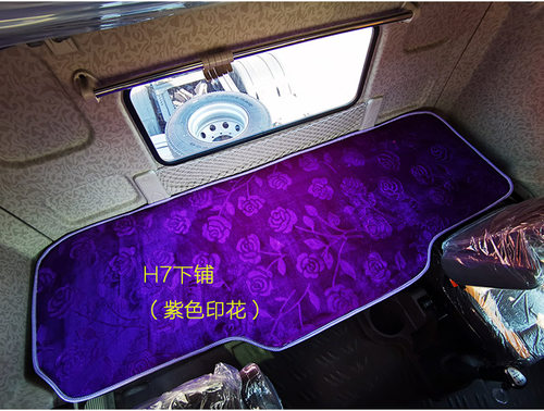 东风柳汽乘龙H7H5M3L3大货车卧铺垫全包围卧铺套冬天专用睡觉床垫 - 图0