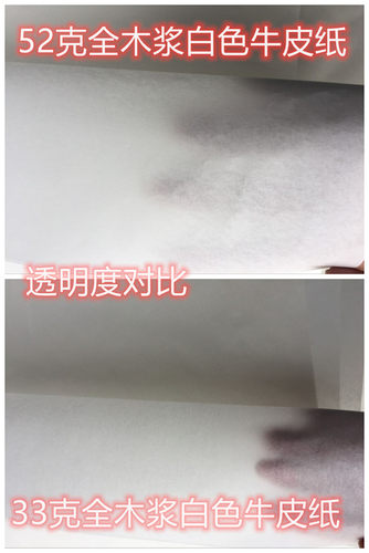 全开28/35/52克鸡皮纸无荧光食品级医用果蔬等包装用本白牛皮纸 - 图2