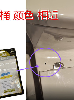 马桶补洞贴专用防水抗压胶贴破裂