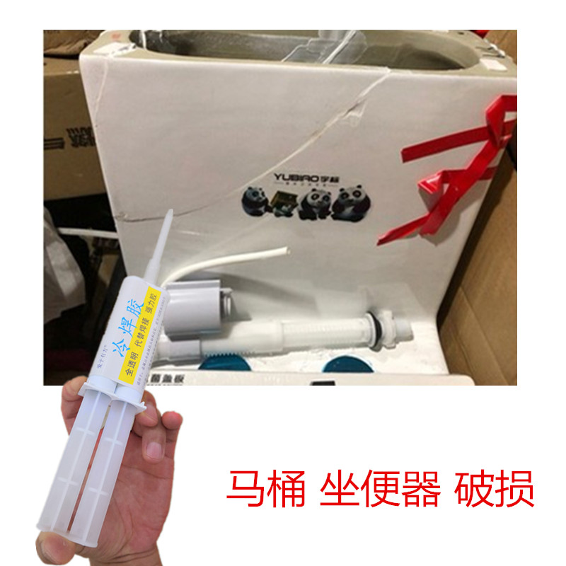 陶瓷马桶水箱漏水专用胶分体连体坐便器裂纹裂缝补漏粘接瓷砖胶剂 - 图0