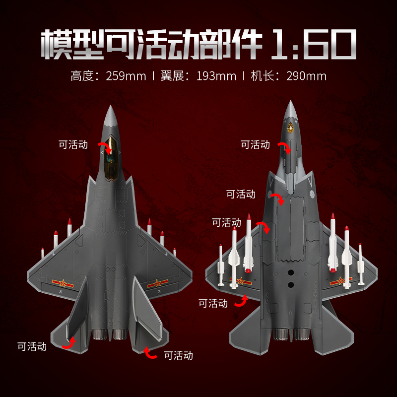 中航工业1比60歼31模型隐形战斗机合金飞机模型J31航模仿真模型 - 图0