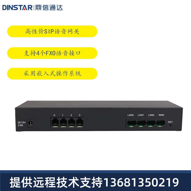 DINSTAR鼎通达 电话模拟语音网关 IMS/NGN电话网关DAG1000 - 图0