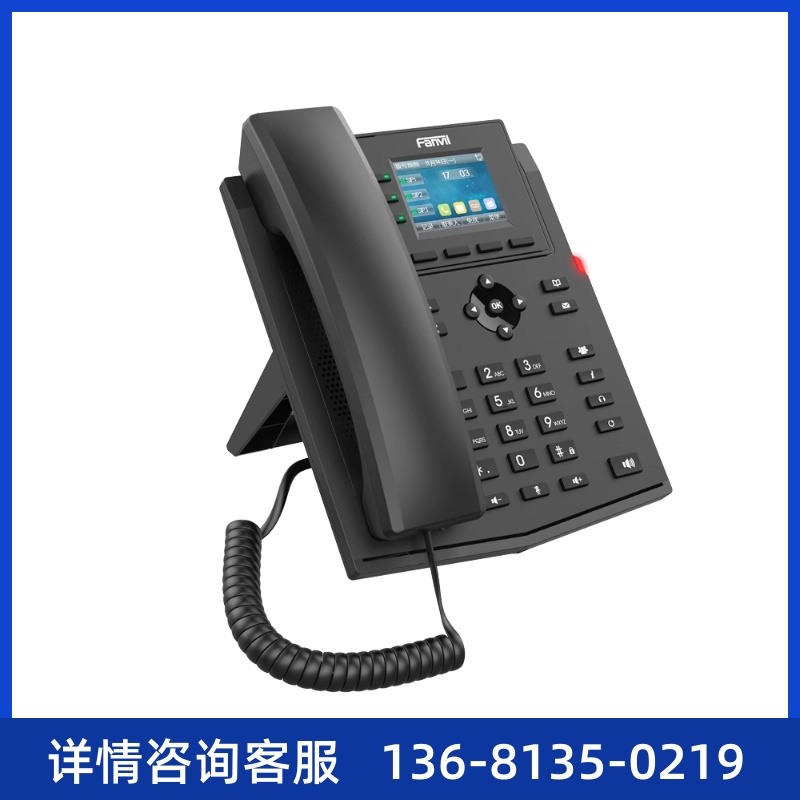 Fanvil方位X303/X303P/X303W/X303G IP网络电话机千兆WiFi彩屏POE-图0