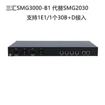 Triple sinks digital trunking voice gateway SMG3000-B1 in place SMG2030 SMG2030 support 1E1 1 30B D