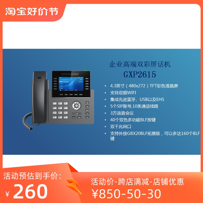 Grandstream 潮流GRP2601IP话机GRP2602电话 - 图0