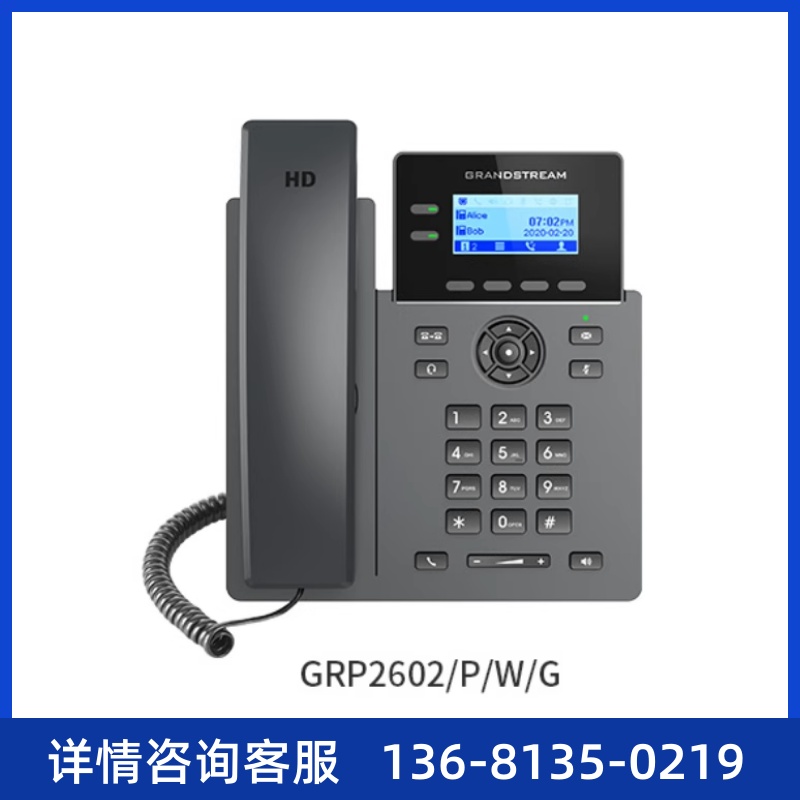 潮流GRANDSTREAM IP电话机GRP2602/P GRP2602W GRP2602G - 图2