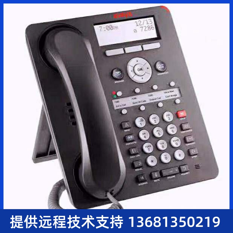 Avaya 1408 数字话机 高档办公电话座机 创意电话全新正品 四连包 - 图3