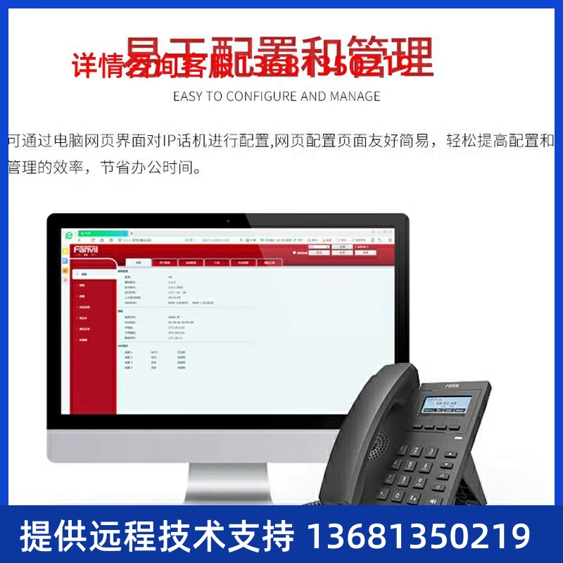 Fanvil方位IP话机VOIP网络电话机商务固话SIP双网口 方位X1P POE - 图0