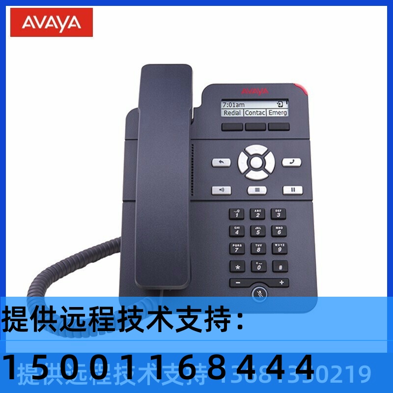 亚美亚（avaya）网络标准集成方案（PO500v2数字中继语音 - 图3