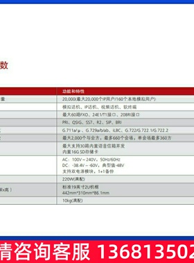 eSpace U1981 交流主机(含1 SCU,1 MTU)华为程控交换机IP电话