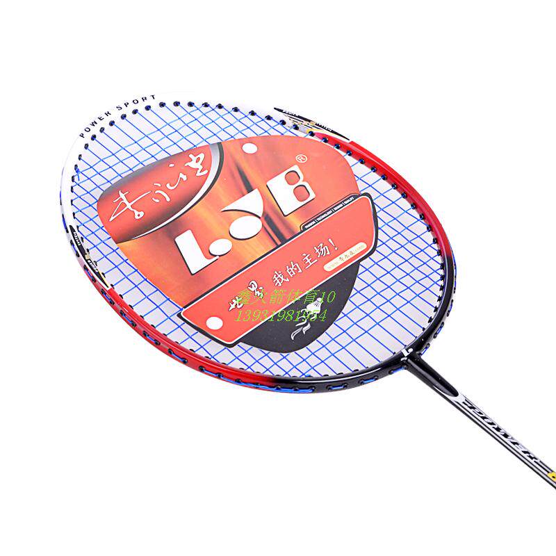 包邮正品李永波8805 碳铝一体羽毛球拍初学 单拍包装 送包送手胶