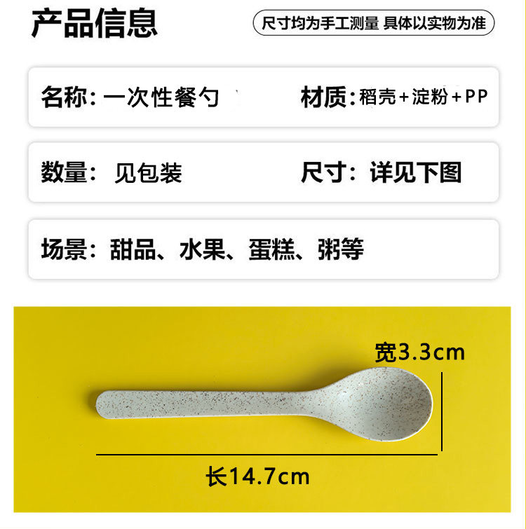 100只包邮一次性小麦秸秆勺独立包装环保加厚可降解甜品勺蛋糕勺,淘宝优惠券,粉丝福利购,淘宝优惠卷