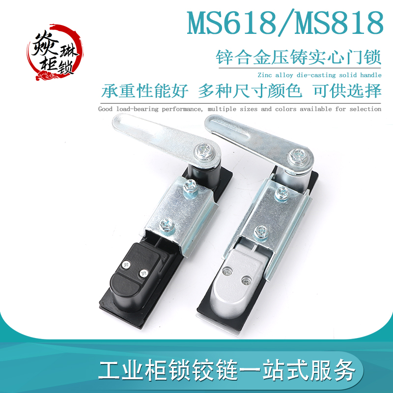 MS618/MS818 铝合金 MS490电柜配电箱门锁 开关控制柜电气平面锁