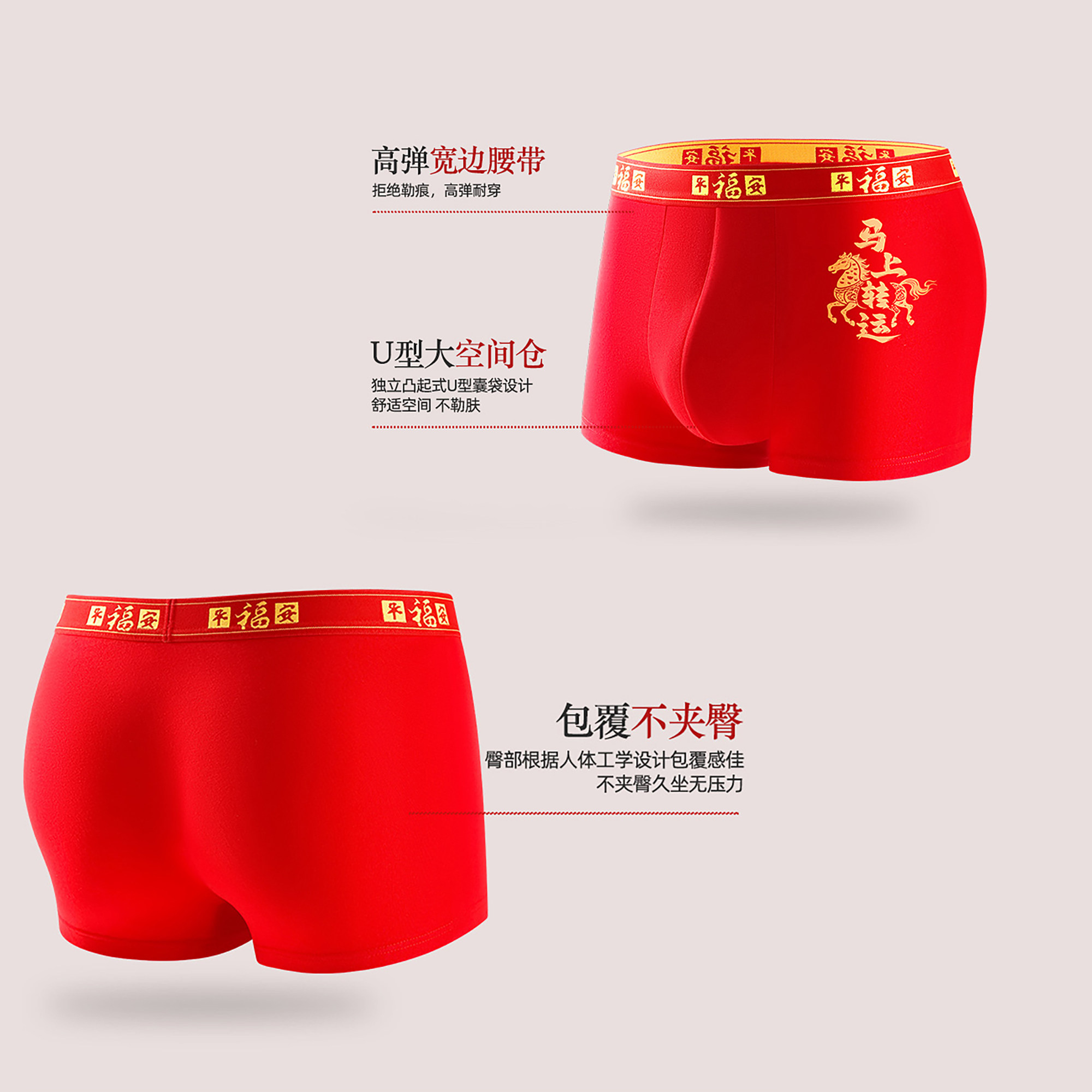 雅鹿本命年男士内裤纯棉大红马年四角裤头男生平角短裤礼盒装新疆,淘宝优惠券,粉丝福利购,淘宝优惠卷