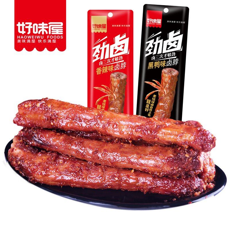 好味屋劲卤烤脖香辣黑鸭味脖子麻辣卤味鸡脖网红零食小吃休闲食品,淘宝优惠券,粉丝福利购,淘宝优惠卷