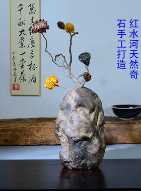 天然红水河鹅卵石花器石头花瓶