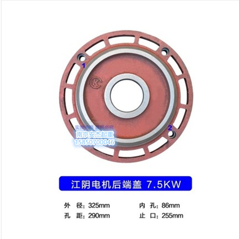 江阴凯澄ZD51-6 13KW锥形转子电机前/后端盖 10T电动葫芦配件 - 图2