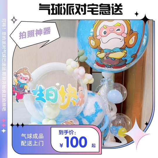 Birthday arrangement decoration balloons delivery balloons