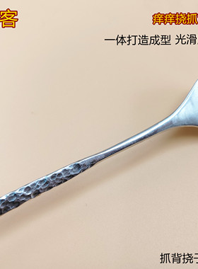 锤纹光面痒痒挠弘霞客足银