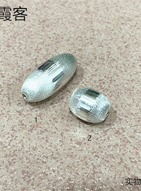 磨砂不规则光面银珠实心橄榄手工