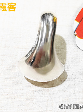 弘霞客男女足银时尚实心闭口戒指