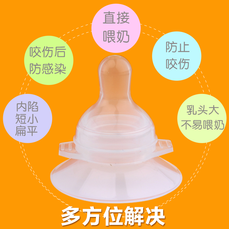 喜多乳头保护罩防咬内陷哺乳奶头辅助喂奶贴防咬奶嘴保护器乳盾 - 图0