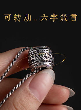 六字真言项链复古护身款好运珠