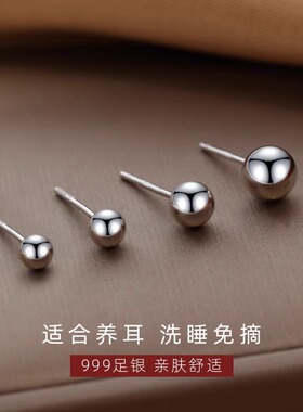 S999圆珠纯银耳钉男养耳洞防过敏简约小巧设计高级感不掉色女耳饰