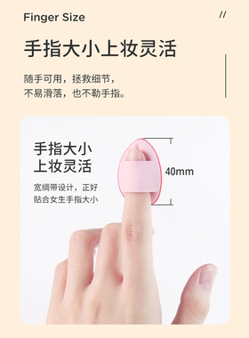 指腹粉扑垫尖头定妆遮瑕海绵