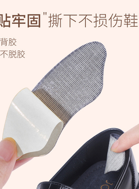 男士皮鞋鞋大改小防磨后跟贴