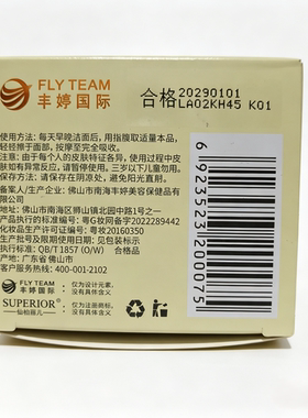 柔嫩仙柏丽儿改善细纹保湿紧致