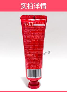 维E+维C乳液护手霜滋润保湿