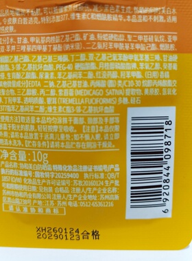 协和美白防晒霜SPF50+敏感肌10克