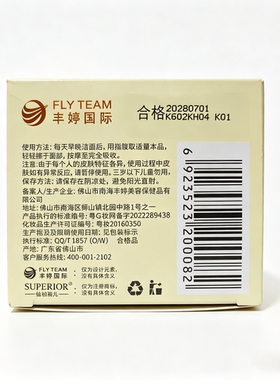 滋润仙柏丽儿抗皱紧致霜