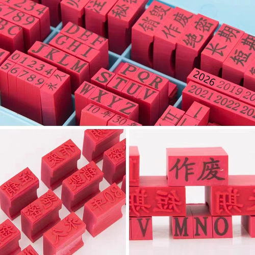 档案专用章干部人事文书档案归档章编号章页码章密封章精致全塑 - 图3
