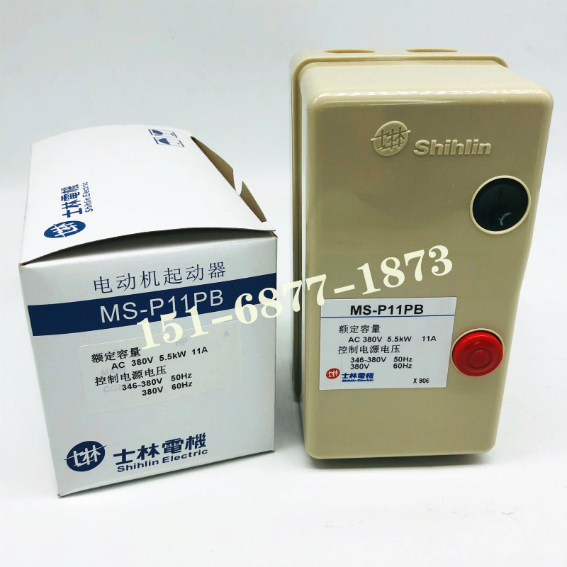 士林MS-P11PB 5.5KW 11A 4KW 9A 3KW 6.5 磁力起启动器电动机开关 - 图0