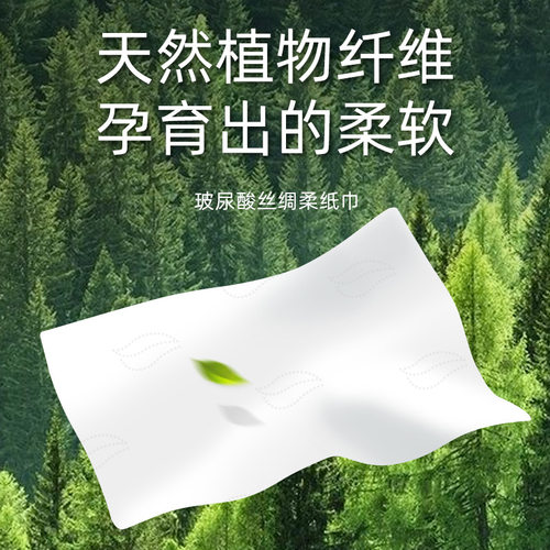 原萃120包40抽随身携带保湿抽纸柔软细腻纸巾婴儿乳霜保湿面巾纸 - 图1