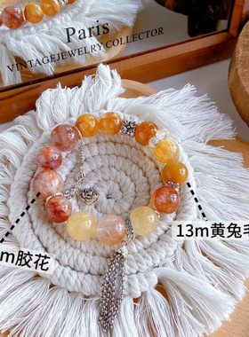 【秋末】天然黄红胶花黄兔毛水晶手串手链默认手围16珠子15m