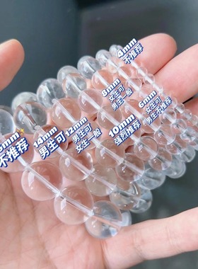 白水晶手串净化磁场平安手链