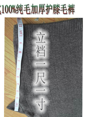 秋冬季纯羊毛保暖加厚中老年风