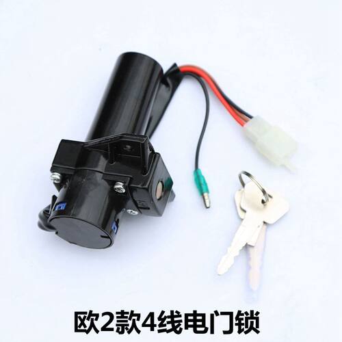 雅马哈摩托车JYM125天剑YBR125天戟天剑K套锁电门锁油箱盖钥匙头 - 图2