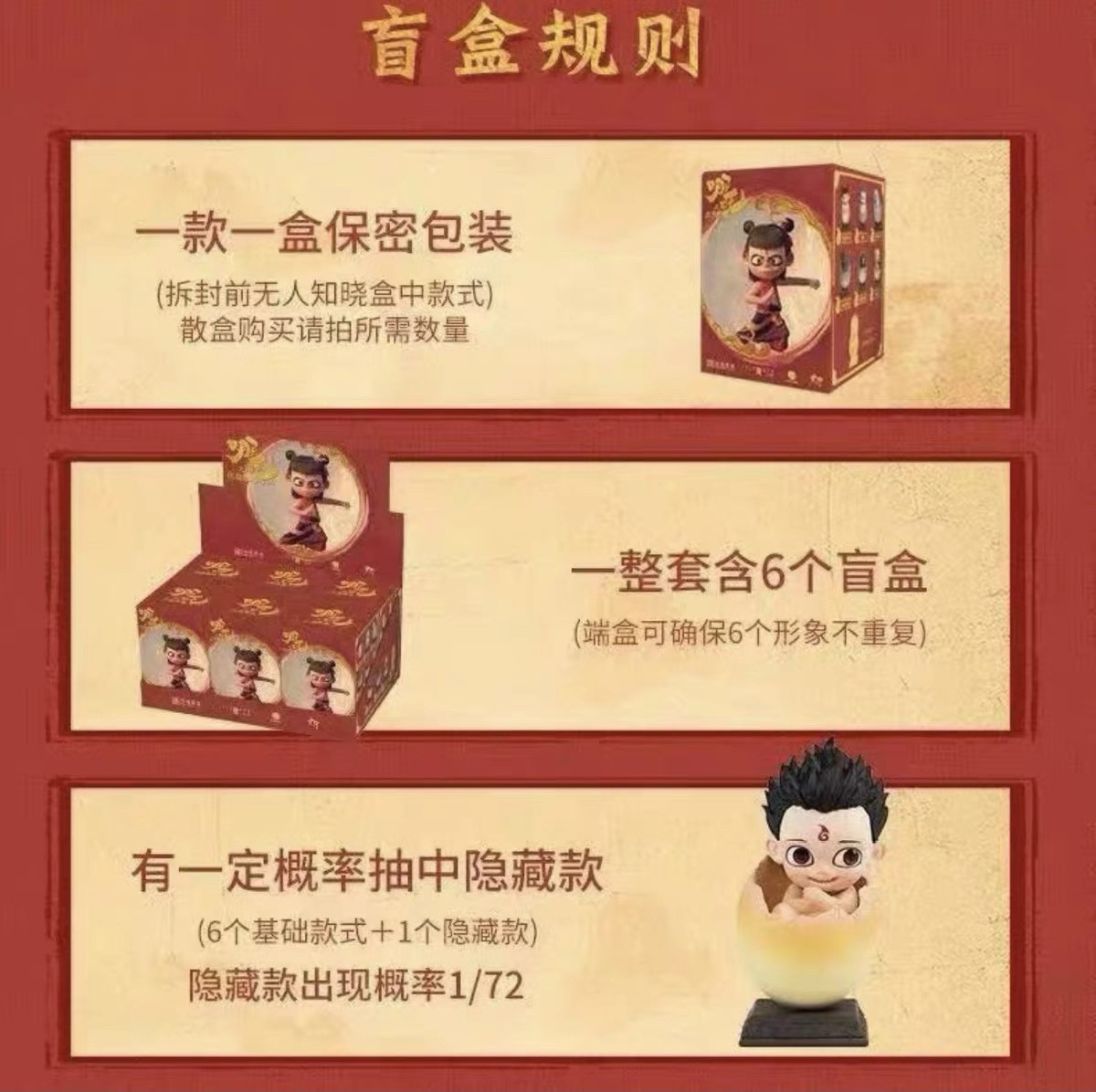 新品 哪吒之魔童降世蛋宠盲盒潮玩敖丙公仔玩具摆件玩偶手办女生