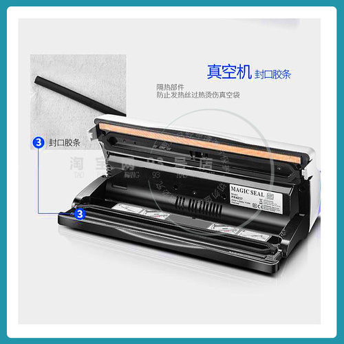真空封口机硅胶密封压条小型压缩食品家用抽空保鲜包装机胶条配件 - 图0