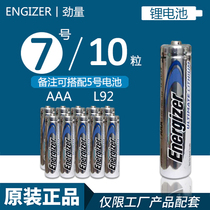 Surge Energizer lithium battery 7 number AAA L92 toy shaved hob wireless slip rat resistant high and low temperature battery
