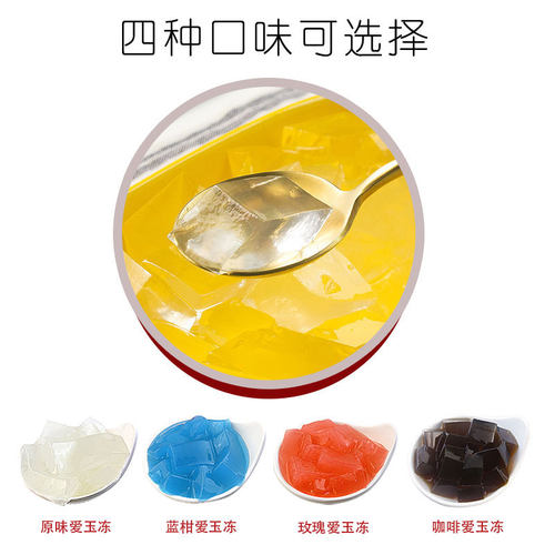 米雪原味爱玉粉奶茶蓝柑爱玉冻透明果冻 1000克 水晶粉烘焙粉原料 - 图1