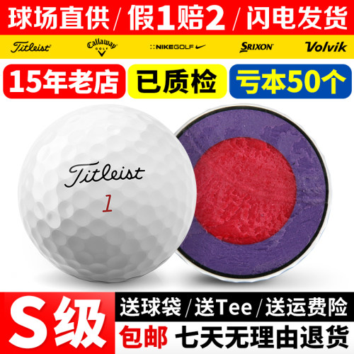 高尔夫球二手球Titleist Prov1x卡拉威honma比赛球二三四层练习球 - 图2