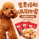 Norrruer Dog Main Wet Eat 12 задней части говядины/курицы/бисуджи, приготовленного на пару, свежее свиное мясо с закуска