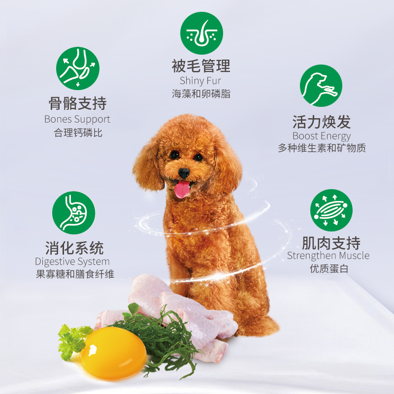 比瑞吉诺瑞蛋黄双拼成犬粮海藻泰迪专用小型犬通用狗粮2.2/2.5kg-图2