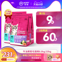 Nori Bull Oil Fruits Salmon Into Cat Food Beauty Gross Nutrition Universal Cat Food Value Ratio Stray Cat Grain 8 8 8 10kg