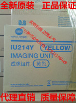 Original fit Ko Mei C227 287367 7528 Color light-sensitive cover drum components Meadable develop IU214